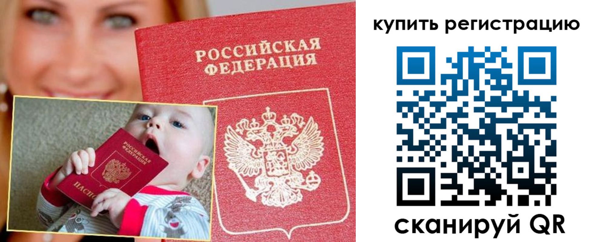 прописка в квартире в Сельцо