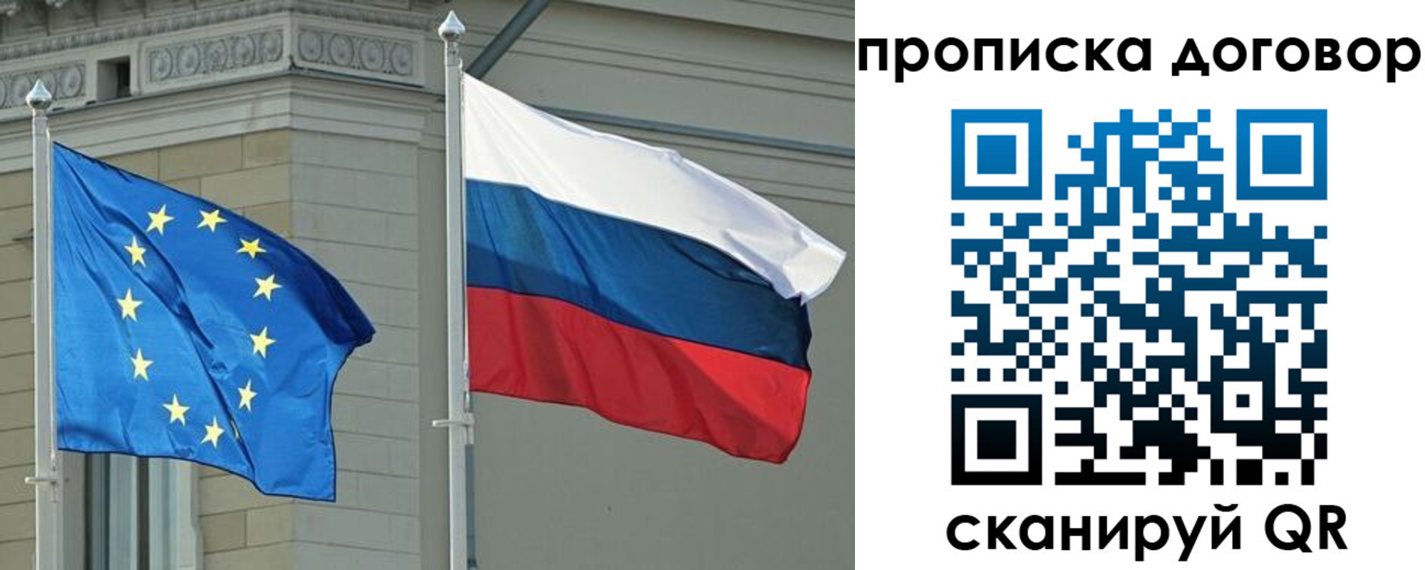 временная регистрация законно в Сельцо