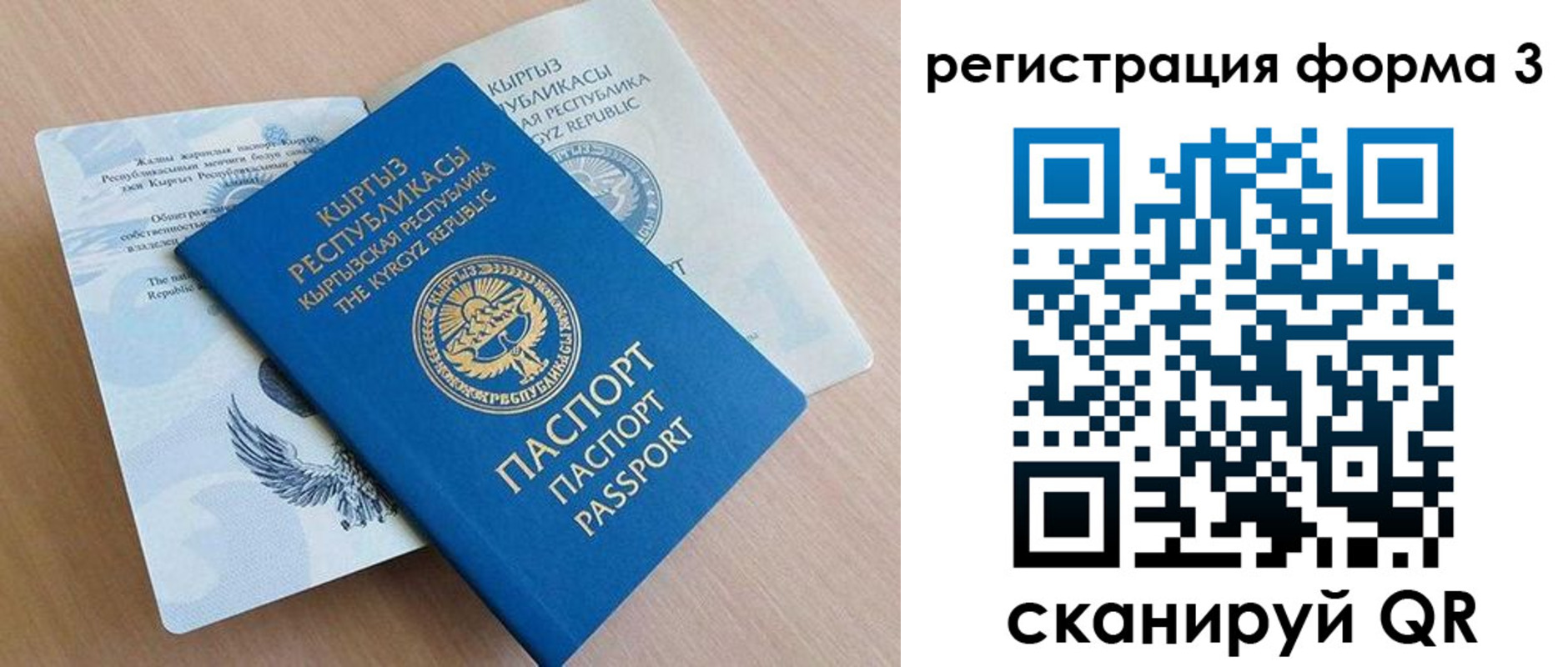 временная регистрация недорого в Сельцо