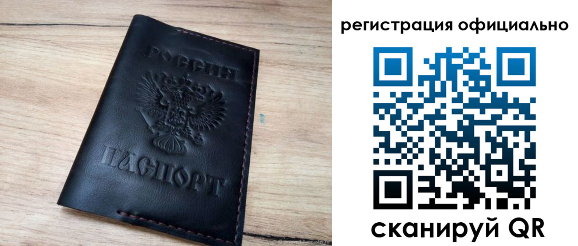 временная регистрация недорого в Сельцо