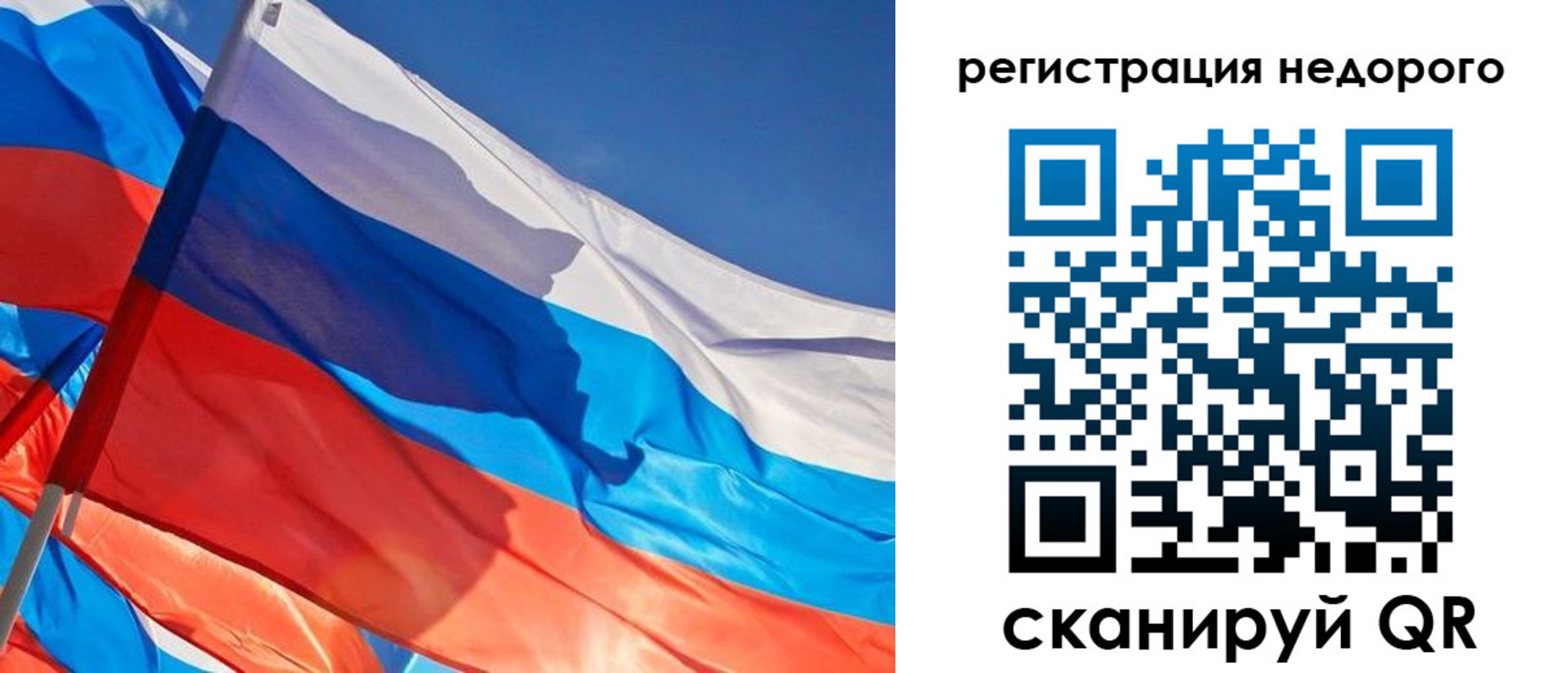 прописка ребенка в Сельцо