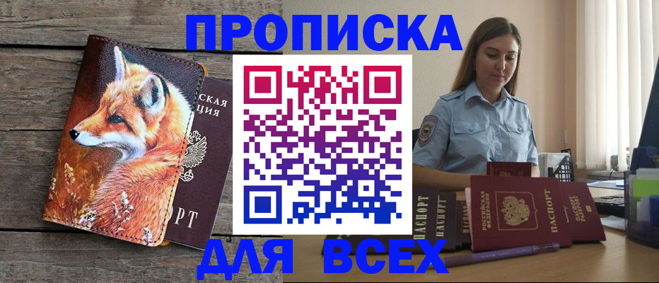 временная регистрация собственник в Сельцо