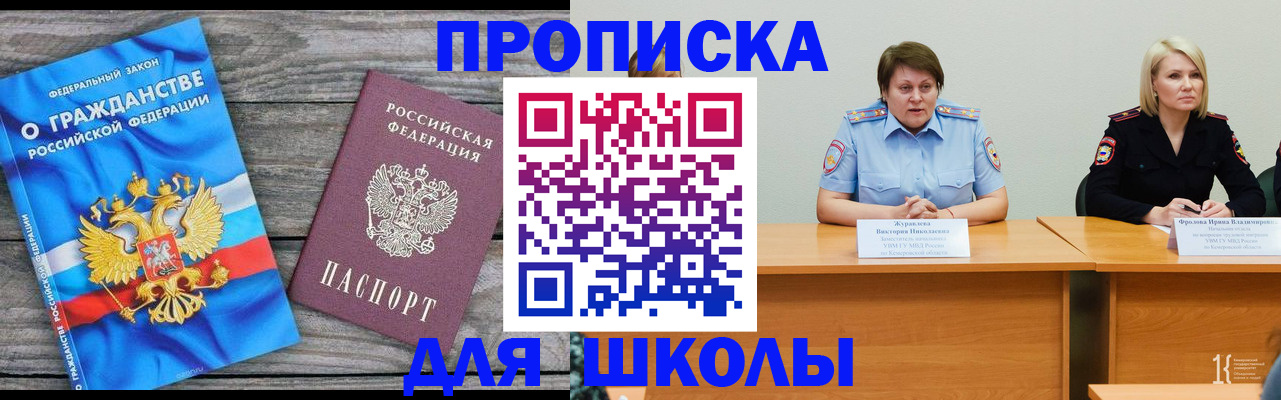 временная регистрация госуслуги в Сельцо