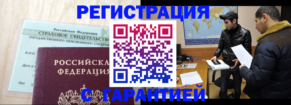 временная регистрация поиск в Сельцо